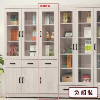 【AS 雅司設計】雪花鋼刷白中抽1.3尺書櫥-39*32*184.5CM-紅框部分