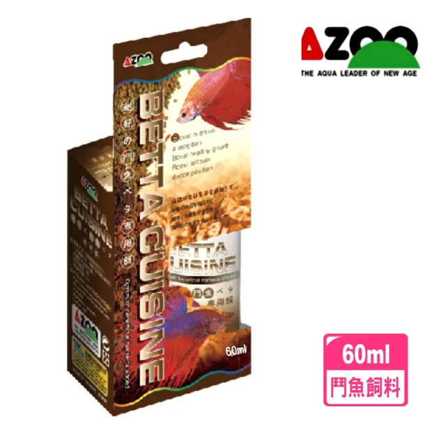 【AZOO】特級鬥魚專用飼料 60ml/高活性益生菌添加/專業鬥魚(完全符合專業鬥魚養殖營養需求)