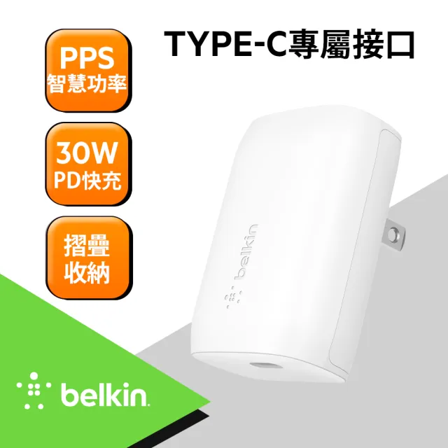 【BELKIN】30WUSB-C PD 3.0 PPS單孔旅充