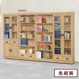【AS 雅司設計】平平有抽書櫥-79.5*32*184.5CM-紅框部分