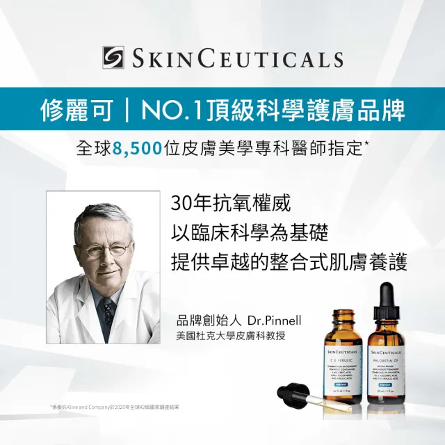 【Skin Ceuticals 修麗可】深層淨化泥面膜 67g(淨化毛孔)