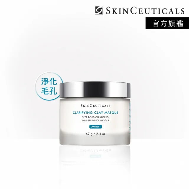 【Skin Ceuticals 修麗可】深層淨化泥面膜 67g(淨化毛孔)