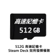 【Steam Deck】Steam Deck 256GB雙系統遊戲掌機+512G記憶卡(贈外出攜帶包+保護貼)