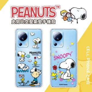 【SNOOPY 史努比】小米 Xiaomi 13 Lite 防摔氣墊空壓保護手機殼