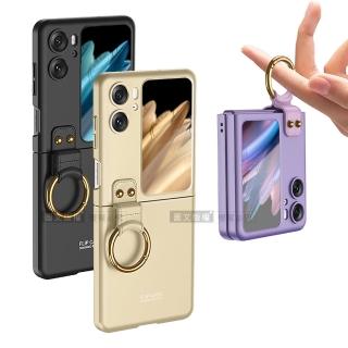 OPPO Find N2 Flip 殼膜一體 膚感指環支架手機殼+鋼化膜