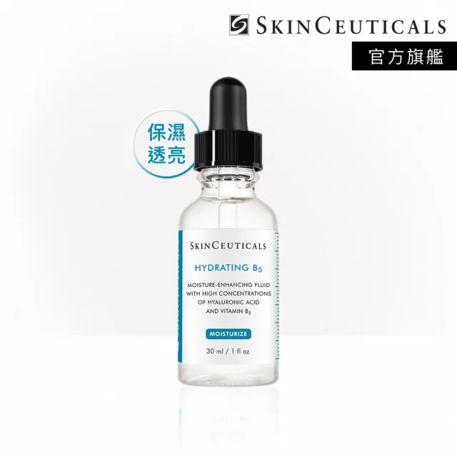 【Skin Ceuticals 修麗可】維他命B5密集保濕精華 30ml(保濕透亮)