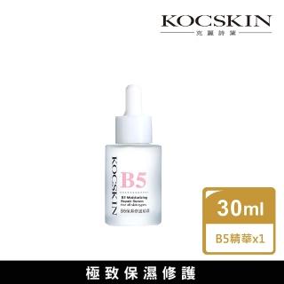 【KOCSKIN 克麗詩黛】B5保濕修護精華30ml