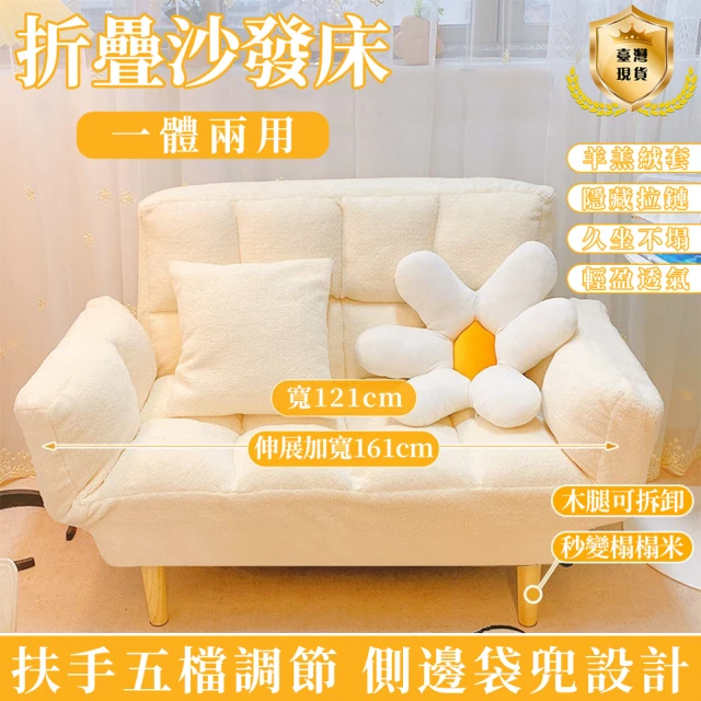 【LADUTA 拉布塔】雙人沙發/折疊沙發床/多功沙發椅(5段式調節/1.2米懶人沙發床/送兩抱枕)