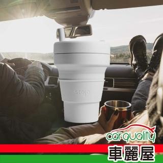 【Stojo】隨行杯 Stojo 吸攜杯 16oz 羊絨灰(車麗屋)