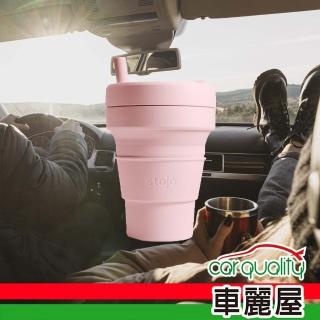 【Stojo】隨行杯 Stojo 吸攜杯 16oz 撫子粉(車麗屋)