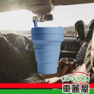 【Stojo】隨行杯 Stojo 吸攜杯 16oz 鋼鐵藍(車麗屋)