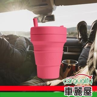 【Stojo】隨行杯 Stojo 吸攜杯 16oz 珊瑚紅(車麗屋)
