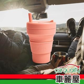 【Stojo】隨行杯 Stojo 吸攜杯 16oz 杏桃橘(車麗屋)