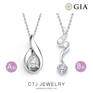 【CTJ】璀璨母親節!GIA 30分 D/I1 18K金 天然鑽 鑽石項鍊(天然珠寶 限時優惠)