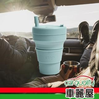 【Stojo】隨行杯 Stojo 吸攜杯 16oz 海水藍(車麗屋)