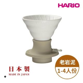 【HARIO】V60老岩泥02浸漬式濾杯 象牙白(聰明濾杯 陶瓷 手沖壺 SSDR-200-W 情人節 禮物 尾牙)