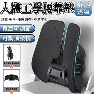 【知家家】雙背板靠墊 人體工學護腰靠墊 腰靠 腰靠墊 護腰墊(活動式靠背/強力彈簧/高低可調節)
