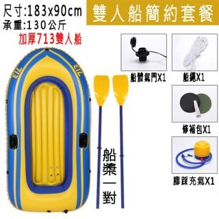 【寶盒百貨】雙人橡皮艇 加厚充氣船 海釣 划船充氣艇(氣墊船 橡皮艇 釣魚船 氣墊衝鋒舟 皮划艇)