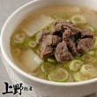 【上野物產】5包 私房甘甜清燉牛肉湯(500g±10%/固形物75g/包)