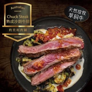 【約克街肉鋪】澳洲熟成沙朗牛排9片(200g±10%/片)