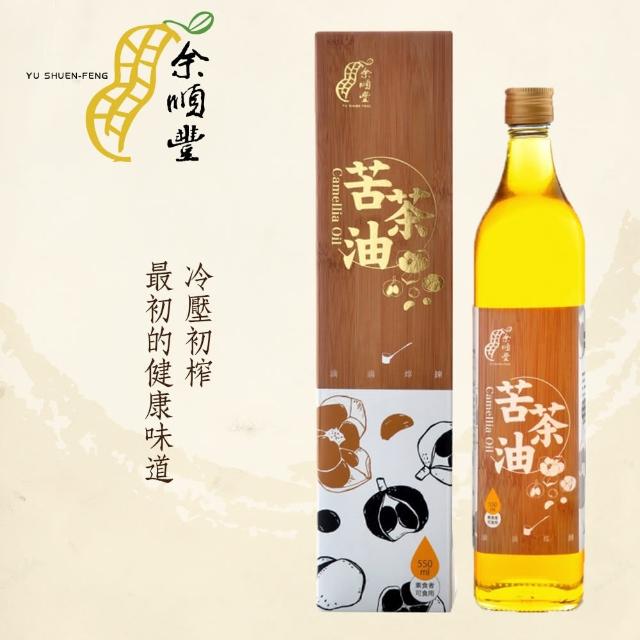 【余順豐】100%冷壓初榨苦茶油550ml