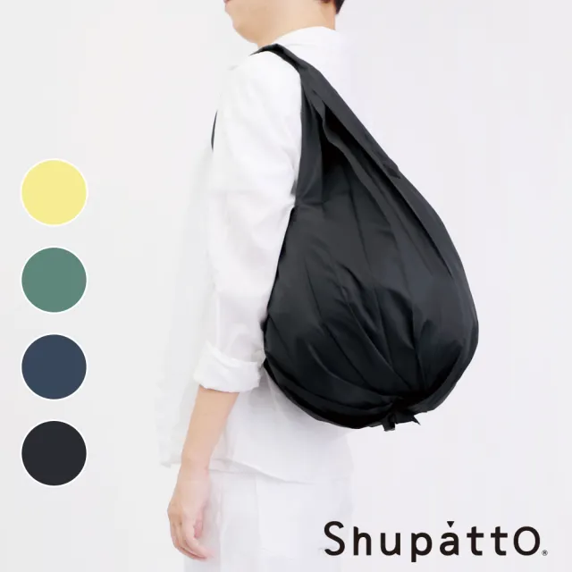 【SHUPATTO】Shupatto水滴型素色秒收環保啪啪包-大(素色)