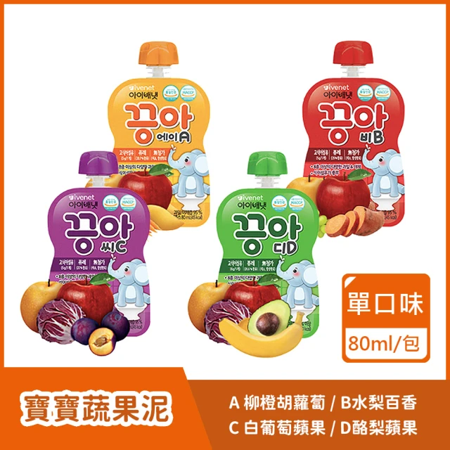 【艾唯倪】12M+ 寶寶蔬果泥（80ml/包）(12M+ 果泥 綜合果汁 膳食纖維 韓國銷售前10)
