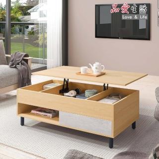 【品愛生活】莫琳4尺升降大茶几(120cm)