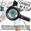 【HWATANG】OHBIG 3x/8D/100mm 大鏡面LED調光調色非球面放大鏡 長鵝頸桌夾式(AL001-A8DT04)