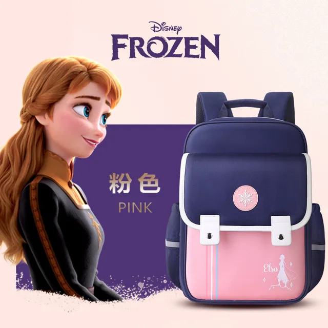 【Disney 迪士尼】冰雪奇緣輕量透氣護脊減負兒童書包(平輸品)