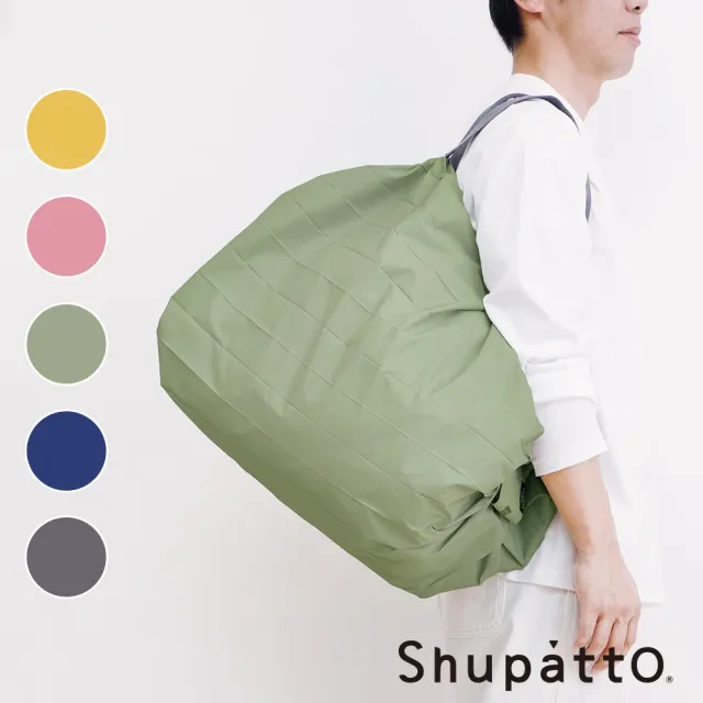 【SHUPATTO】Shupatto燈籠型素色秒收環保啪啪包-大(啪啪包)