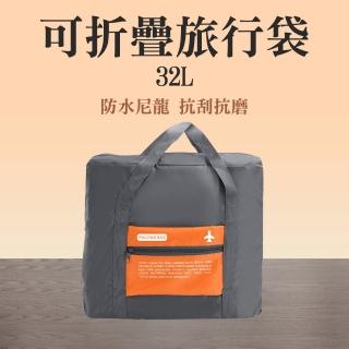 【BAG】摺疊手提行李袋 柑仔色 40x34x17 幼童睡袋包 大提袋 拉桿行李袋 B-TB032Y(健身包 購物袋 背袋)