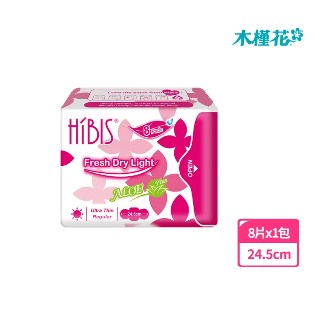 【Hibis 木槿花】貼身透氣草本衛生棉-日用24.5cm/8片(輕薄舒適不悶熱)