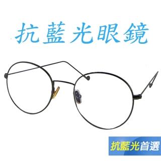 【Docomo】金屬復古防藍光眼鏡 質感黑色圓形金屬鏡框 高等級藍光鏡片 適用於多種場所(男女通用眼鏡)