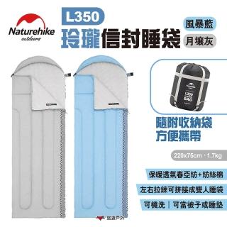 【Naturehike】挪客 L350玲瓏信封睡袋(悠遊戶外)