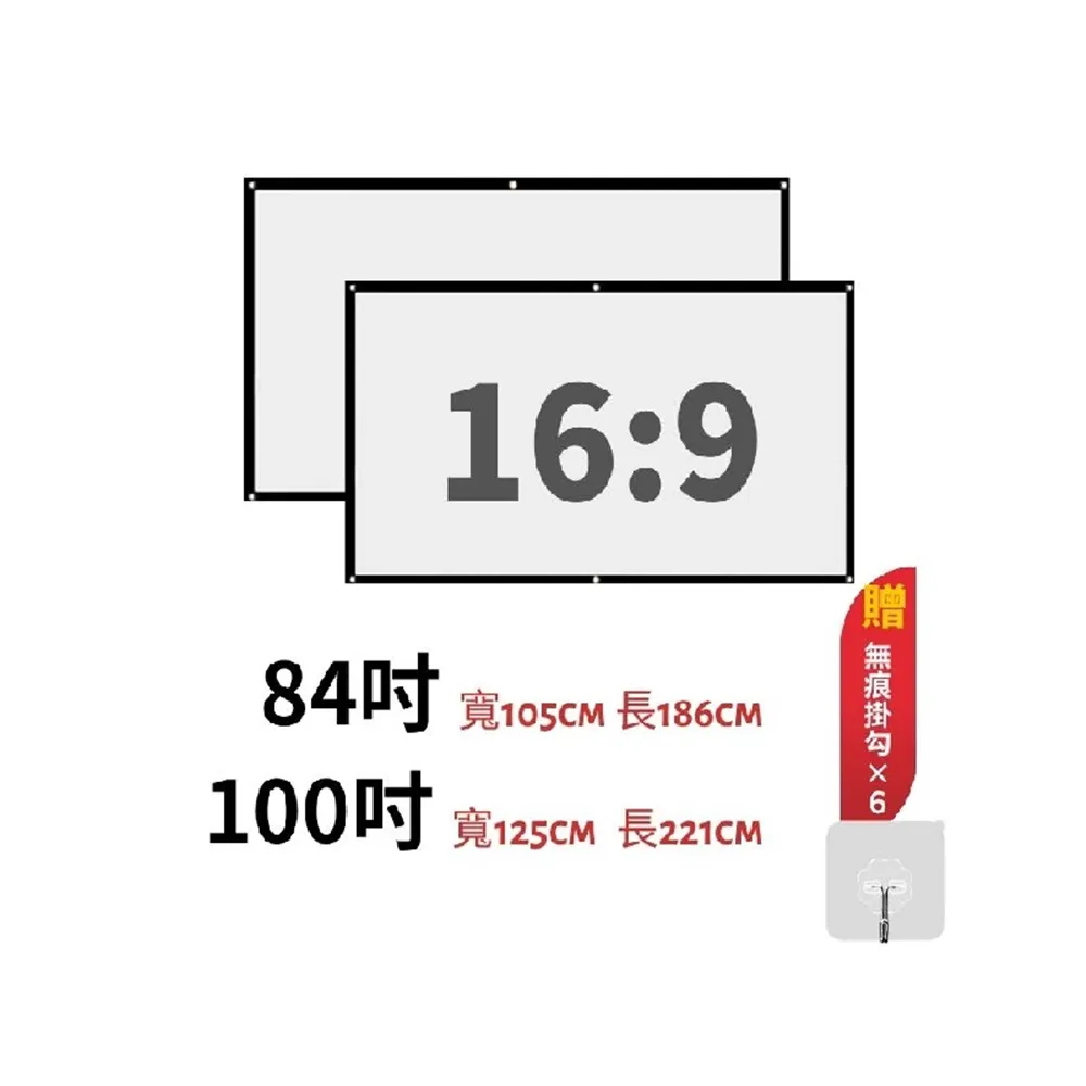 【小草居家】簡易投影布幕84吋16:9(布幕 投影布幕 金屬布幕 投影布 露營布幕 戶外投影布幕 銀幕)