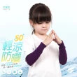 【GIAT】2雙組-UPF50+勁涼彈力抗蚊防曬兒童袖套(台灣製MIT)