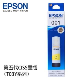 【EPSON】官方直營 001 原廠黃色墨水罐/墨水瓶 70ml(T03Y400)