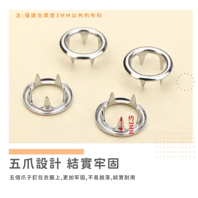 【簡易安裝】DIY五爪扣工具套組-彩色100副(免縫鈕扣 金屬扣 包包扣 衣服扣 鈕釦 手壓鉗 金屬夾)