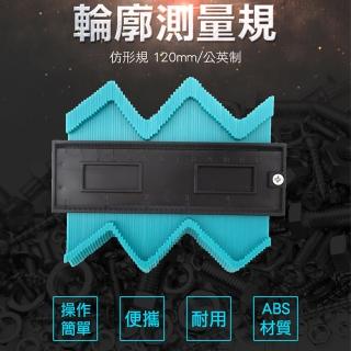 【測量王】輪廓測量規/仿形規120mm 木工測量專用 輪廓取形神器 851-MG120(仿形規量規工具 輪廓測量規)