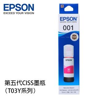 【EPSON】官方直營 001 原廠紅色墨水罐/墨水瓶 70ml(T03Y300)