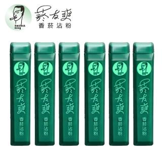 菸友爽香菸沾粉 6入組(13g/入)