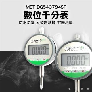 【工業大師A+級】數顯千分表 千分釐表 硬質合金測頭 851-DG543794ST(數位式量錶 電子錶 電子數字千分錶)