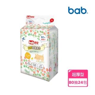 【bab 培寶】超厚柔護手口臉濕巾80抽(24包)