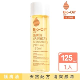 【Bio-Oil 百洛】天然配方護膚油125ml