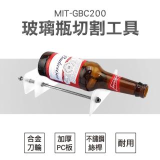 【OKAY!】切酒瓶 切割玻璃瓶 工具玻璃刀 藝術裝飾 割玻璃 851-GBC200(花瓶 玻璃切割刀 diy切瓶器)