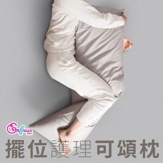 【Embrace 英柏絲】多角度翻身擺位可頌枕 A型枕 翻身護理枕 長照機構 臥床 L型枕變化版 臺灣製(多色任選)