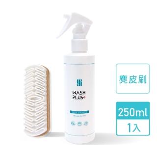 【WASH PLUS】洗鞋劑250mlx1+麂皮專用刷x1(洗包包 洗鞋 麂皮清潔真皮清潔 洗鞋神器 白鞋清潔 台灣製)