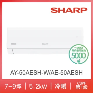 【SHARP 夏普】榮耀系列7-9坪一級冷暖分離式空調(AY-50AESH-W/AE-50AESH)