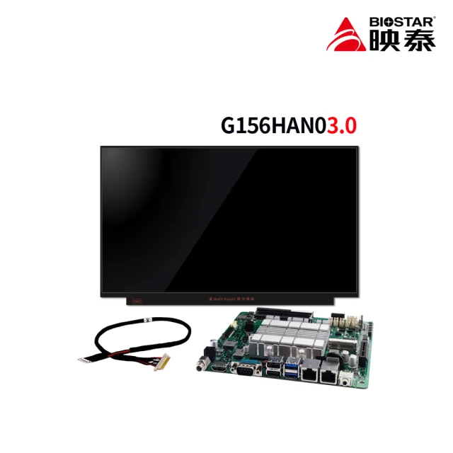 【BIOSTAR 映泰】BIELK-IHT J6412 主機板+AUO 15.6吋-G156HAN03.0 LCD液晶面板組合套包